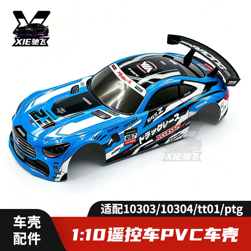 Rc Car Body Shell - 1/10 RC PVC Araba Gövde Kabuğu